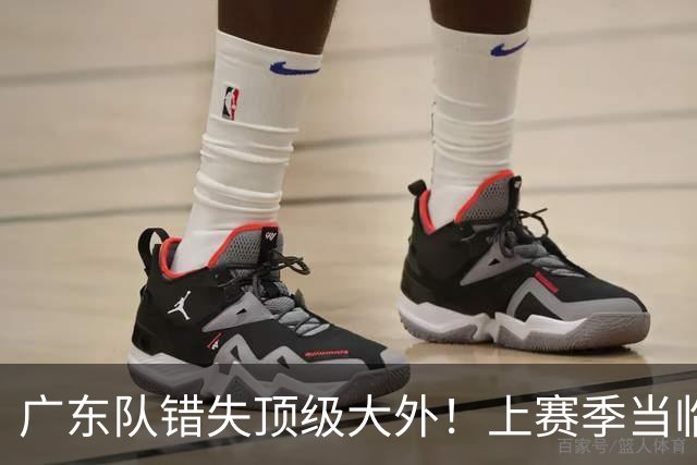 广东队错失顶级大外！上赛季当临时工不珍惜，今场均20+11统治澳洲NBL